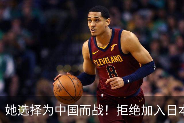 她选择为中国而战！拒绝加入日本籍，与张本一家反差太鲜明了